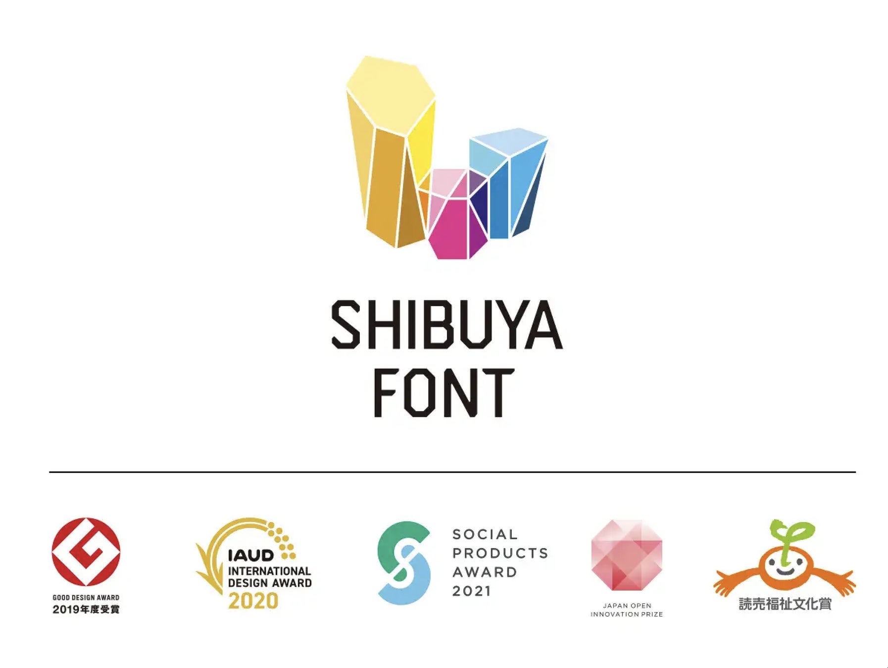 障がいのある人の文字・絵をフォントやパターンにする「シブヤフォント」が「読売福祉文化賞」を受賞！のサブ画像1