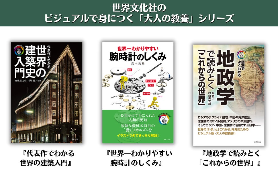 アートやアニメの理解を深める！世界共通の教養 「世界神話」をわかりやすく解説『はじめての世界神話』のサブ画像5