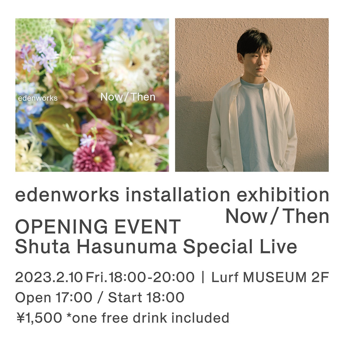 【Lurf MUSEUM】フラワークリイエイター篠崎恵美/edenworksによるインスタレーションエキシビション「Now/Then」を2023年2月10日(金)よりルーフミュージアム2Fにて開催。のサブ画像3