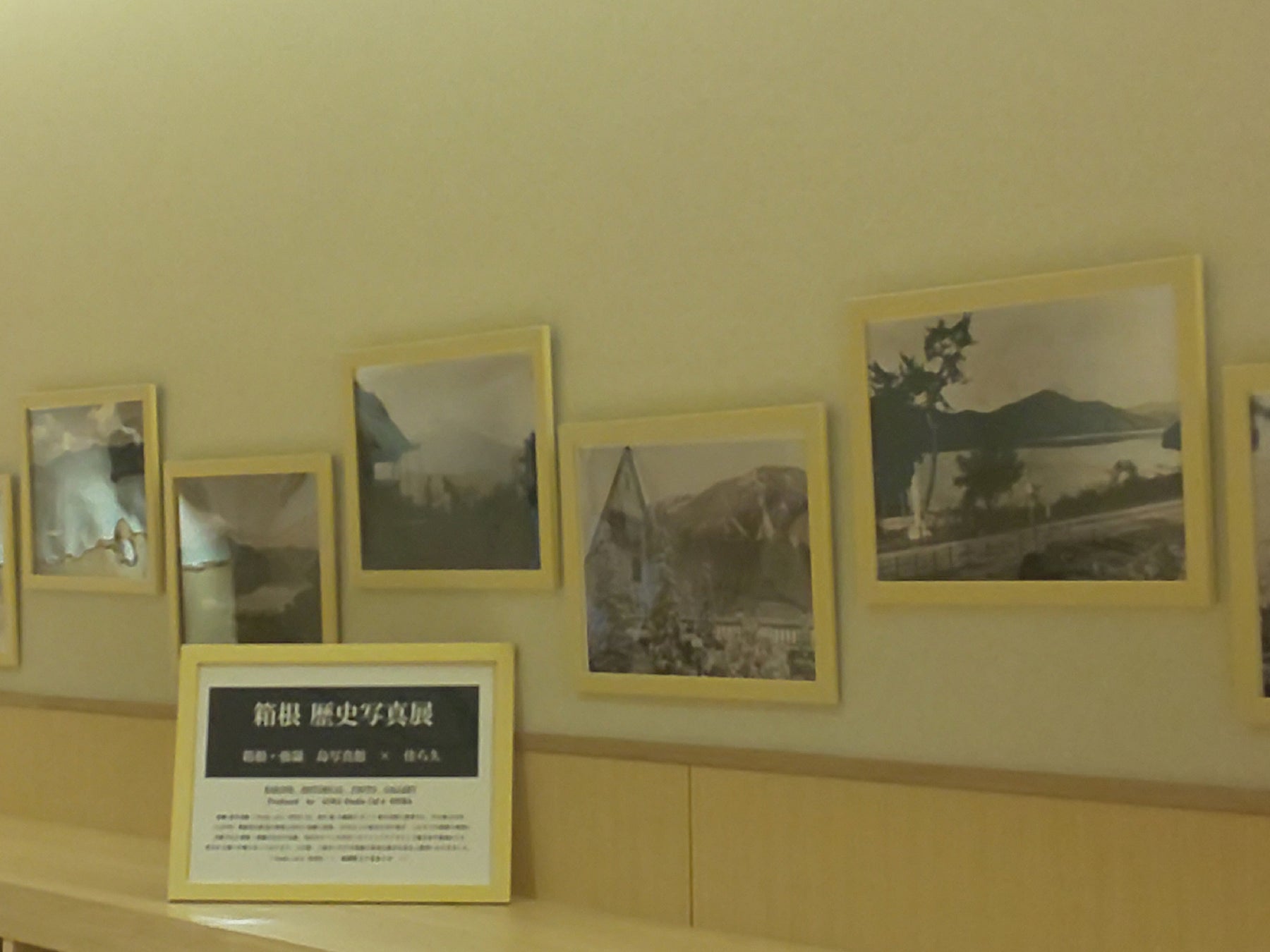 【箱根・強羅 佳ら久】箱根の歴史をモノクロ写真で辿る　強羅・老舗写真館と連携しフォトギャラリーを開催	のサブ画像2_箱根歴史写真展