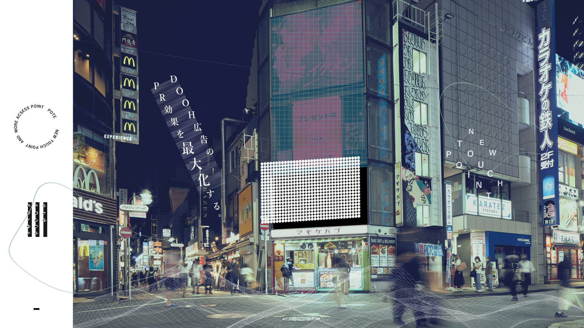 【pote vision】屋外LEDビジョンを活用した新たなアート企画「CAMM」を配信中のサブ画像1
