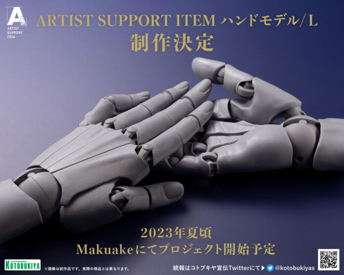 【大好評御礼】みなさまの熱いご要望にお応えして『ARTIST SUPPORT ITEM ハンドモデル』(※特許出願中)より待望の”左手”が制作決定！のメイン画像