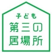 スペインの巨匠ミゲール・ペイドロ氏も来日予定のチャリティ絵画展「現代国際巨匠絵画展」、2023年2⽉11⽇から開催のサブ画像2_子ども第三の居場所　ロゴ