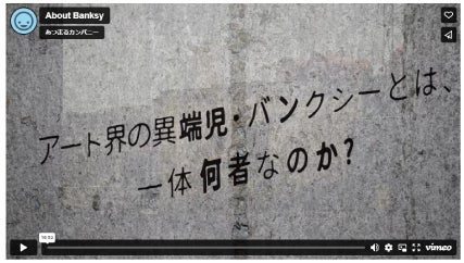 今、最も注目される芸術家、“バンクシー”の作品をデジタル化して収録！バンクシーを堪能、体験できる画集付きパソコンソフト「アートラボ バンクシー 」のサブ画像4