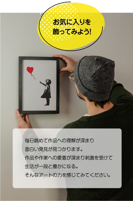 今、最も注目される芸術家、“バンクシー”の作品をデジタル化して収録！バンクシーを堪能、体験できる画集付きパソコンソフト「アートラボ バンクシー 」のサブ画像8
