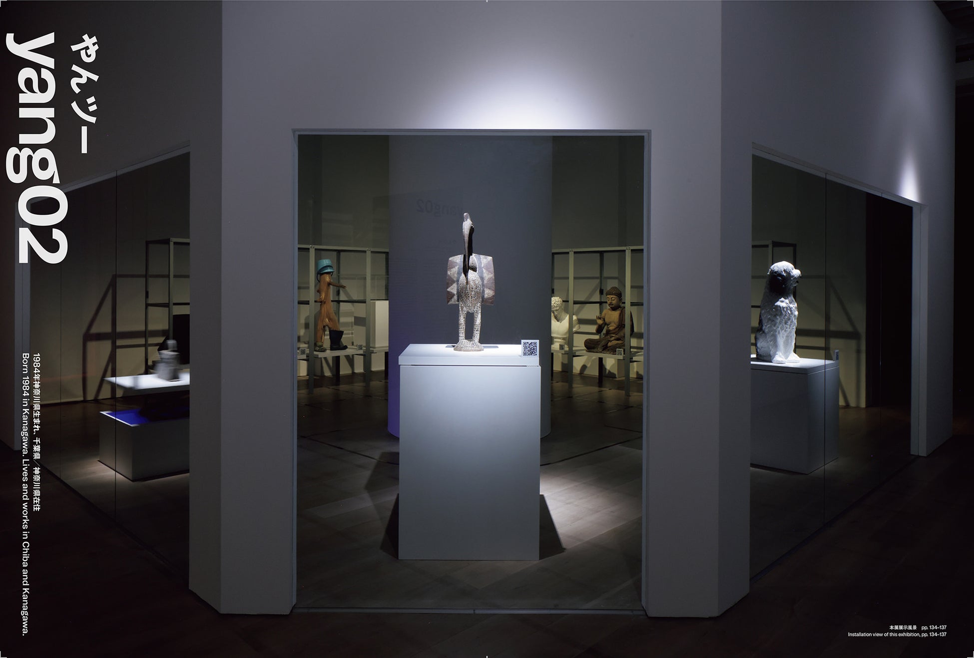 森美術館で開催中の日本の現代アートシーンを総覧する展覧会「六本木クロッシング2022：往来オーライ！」の公式カタログを2月8日（水）より一般発売開始。のサブ画像3_やんツー yang02