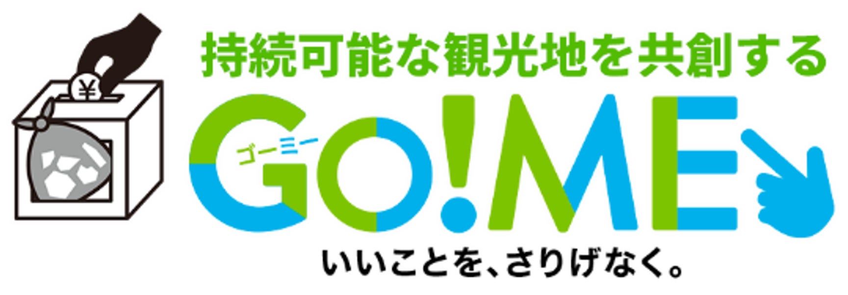 【JTB×東京モード学園】学生が考案のゴミ箱デザインが採用！　　　　　　　　　　　　　　　　　　　　　　　　　観光地のゴミ問題の解決を目指す「Go! ME」の実証実験に導入されます。のサブ画像4