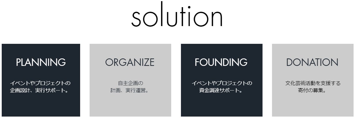 一般社団法人　Art Of Deal　設立のお知らせのサブ画像2_AoD solution