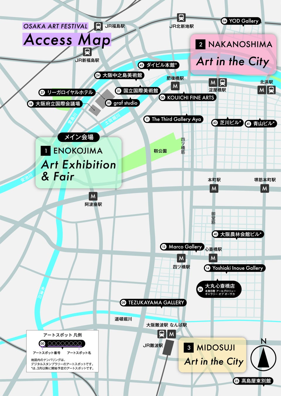 2025年大阪・関西万博に向け、大阪を３つの「アート」プログラムでめぐる、「オオサカアートフェスティバル」誕生！のサブ画像4