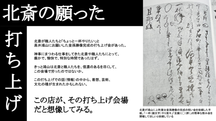 長野県小布施町の北斎館にて現代のアートの発信拠点「ガラリ Showcase」が4月1日に開業のメイン画像