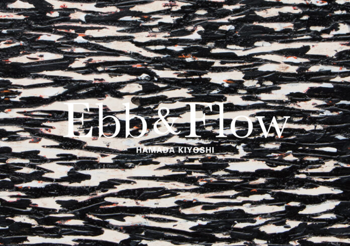 現代アーティスト　浜田浄の大規模個展「Ebb & Flow ― 続くあしあと ―」2月25日より神楽坂にて開催！のメイン画像
