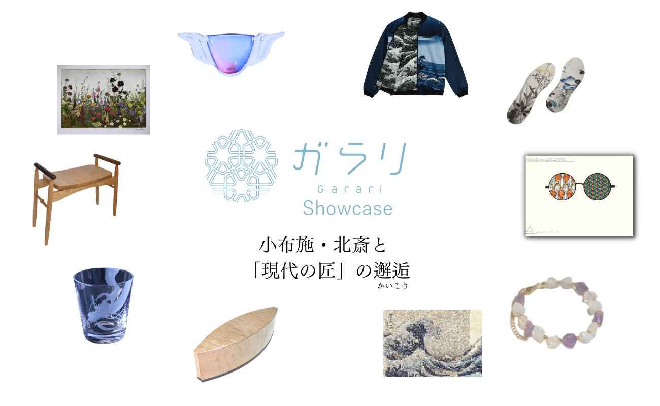 ⻑野県小布施町の美術館 北斎館に、アートギャラリーとカフェの新店舗「ガラリ」が4月1日オープンのサブ画像2
