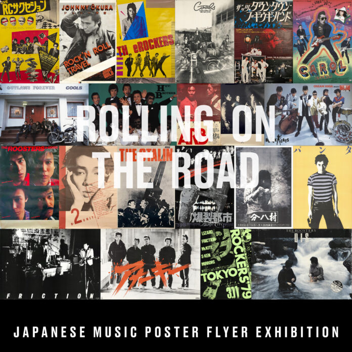 音楽プロデューサー井出靖の自伝本の発刊を記念し、2/11(土)より、1970's-80'sの日本のロックをメインにポスター、チラシ展の展覧会を開催！のメイン画像