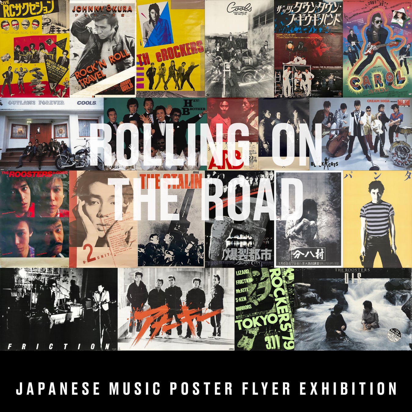 音楽プロデューサー井出靖の自伝本の発刊を記念し、2/11(土)より、1970's-80'sの日本のロックをメインにポスター、チラシ展の展覧会を開催！のサブ画像1