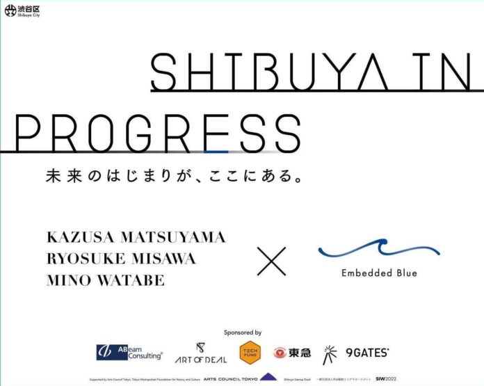 TECHFUND、東急、アビームコンサルティングと共に渋谷区アートプロジェクトを支援。のメイン画像