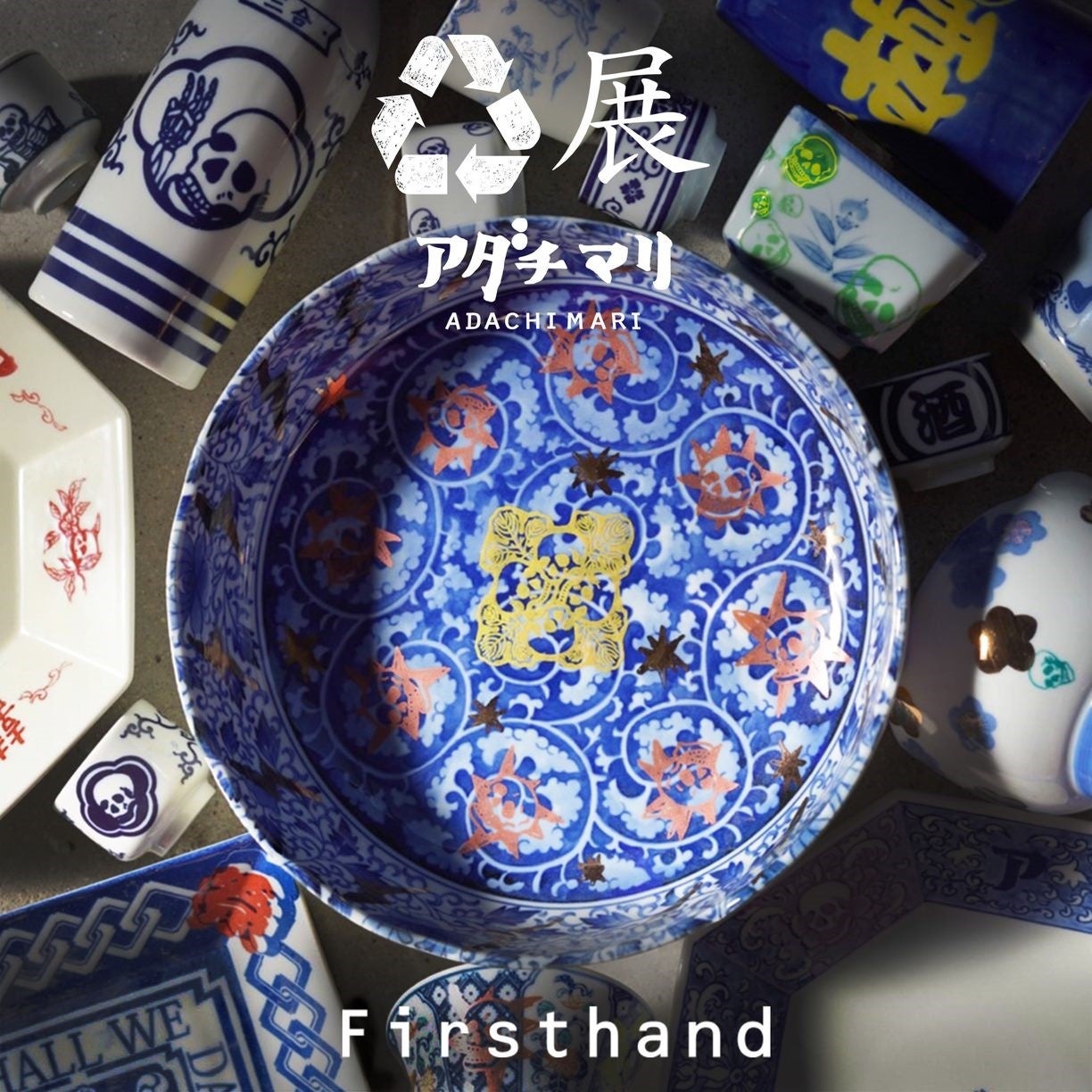 陶芸アーティスト、アダチマリによる「Respect ＆ Cycle」展をFirsthand RAYARD MIYASHITA PARKにて開催。のサブ画像1