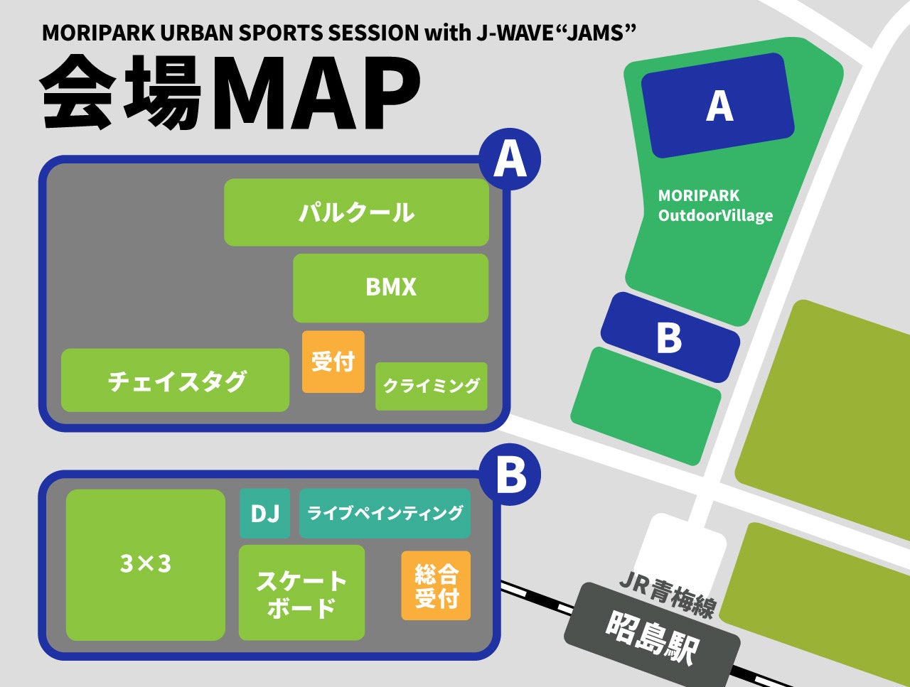 アーバンスポーツ＋アート＋音楽が一同に楽しめるイベント「MORIPARK URBAN SPORTS SESSION with J-WAVE “JAMS”」を開催！ のサブ画像9