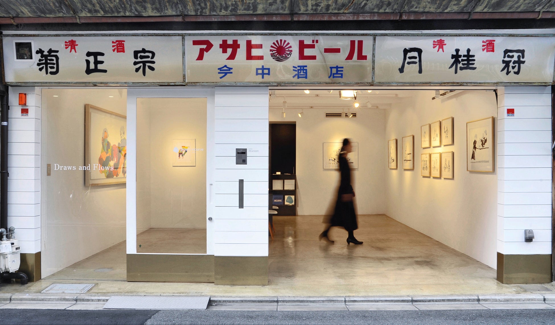 ギャラリー インカーブ | 京都が、日本最大級の国際的なアート市場「アートフェア東京2023」に出展。のサブ画像13_ギャラリー インカーブ｜京都 　外観