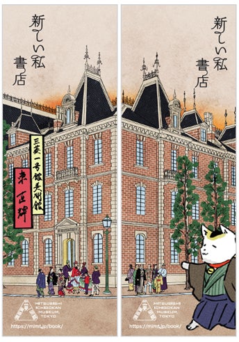 三菱一号館美術館「芳幾・芳年―国芳門下の２大ライバル」関連企画が続々！「新しい私 書店」とのコラボ実施！～架空の本屋さんがリアル書店に登場、オリジナルしおりも配布～のサブ画像3