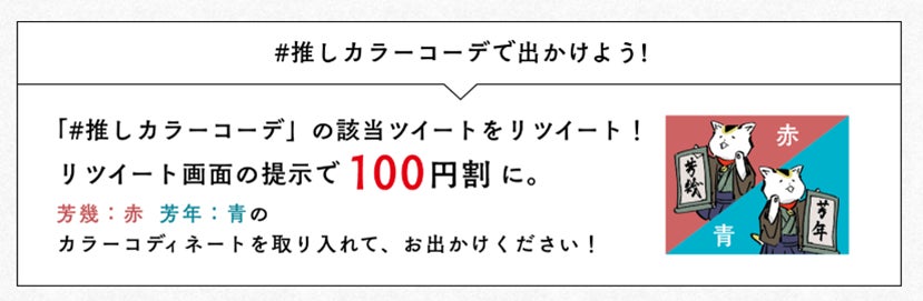 三菱一号館美術館　Café 1894・Store 1894 ／「芳幾・芳年―国芳門下の２大ライバル」タイアップ商品を2月25日から会期中限定販売！のサブ画像7