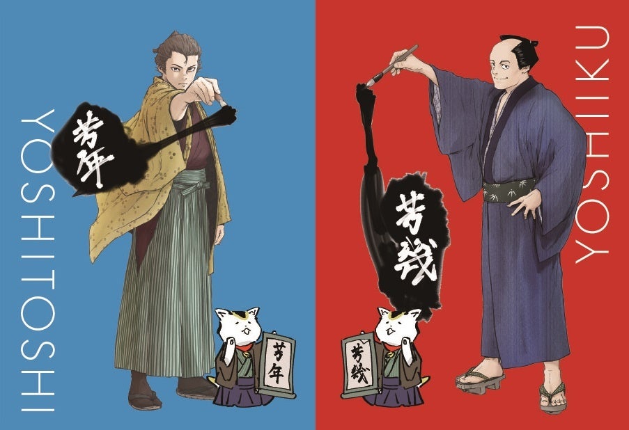 三菱一号館美術館「芳幾・芳年―国芳門下の２大ライバル」展とシンクロする、警視庁草紙外伝『異聞・浮世絵草子』掲載の「モーニング13号」が本日発売。「猫の日」連動企画も！のサブ画像1