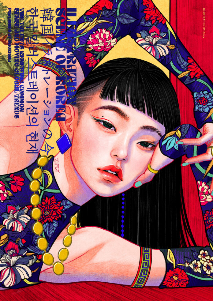 韓国のイラストレーションの「今」がわかる1冊。人気シリーズの韓国版『ILLUSTRATION SCENE OF KOREA』刊行のメイン画像