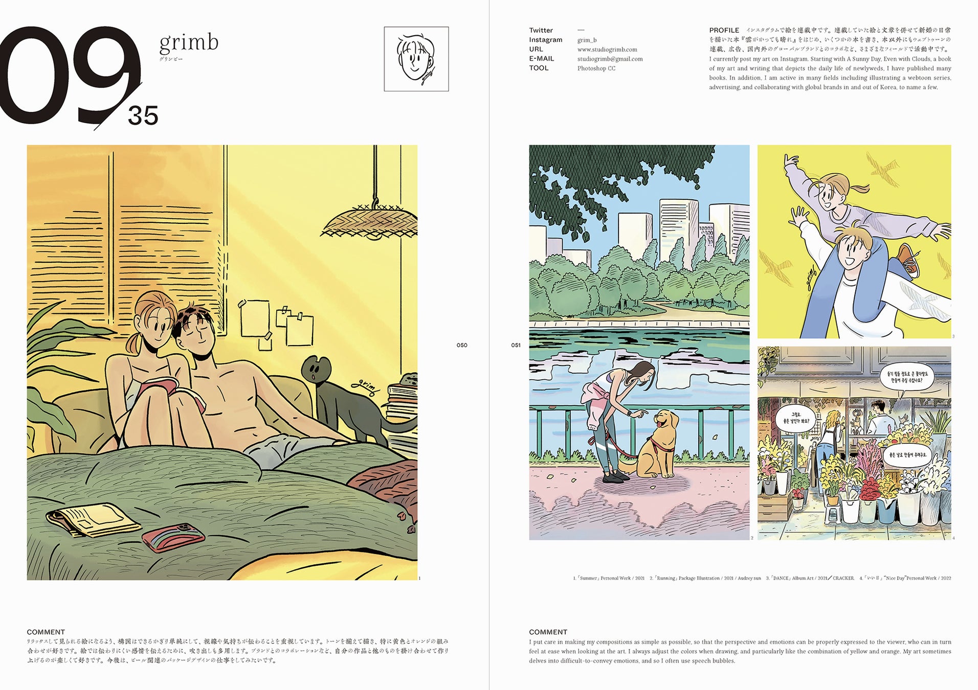 韓国のイラストレーションの「今」がわかる1冊。人気シリーズの韓国版『ILLUSTRATION SCENE OF KOREA』刊行のサブ画像2