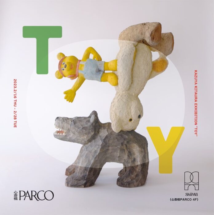 木彫刻家 北浦和也「TOY！」展を 大阪・心斎橋PARCOにて開催のメイン画像