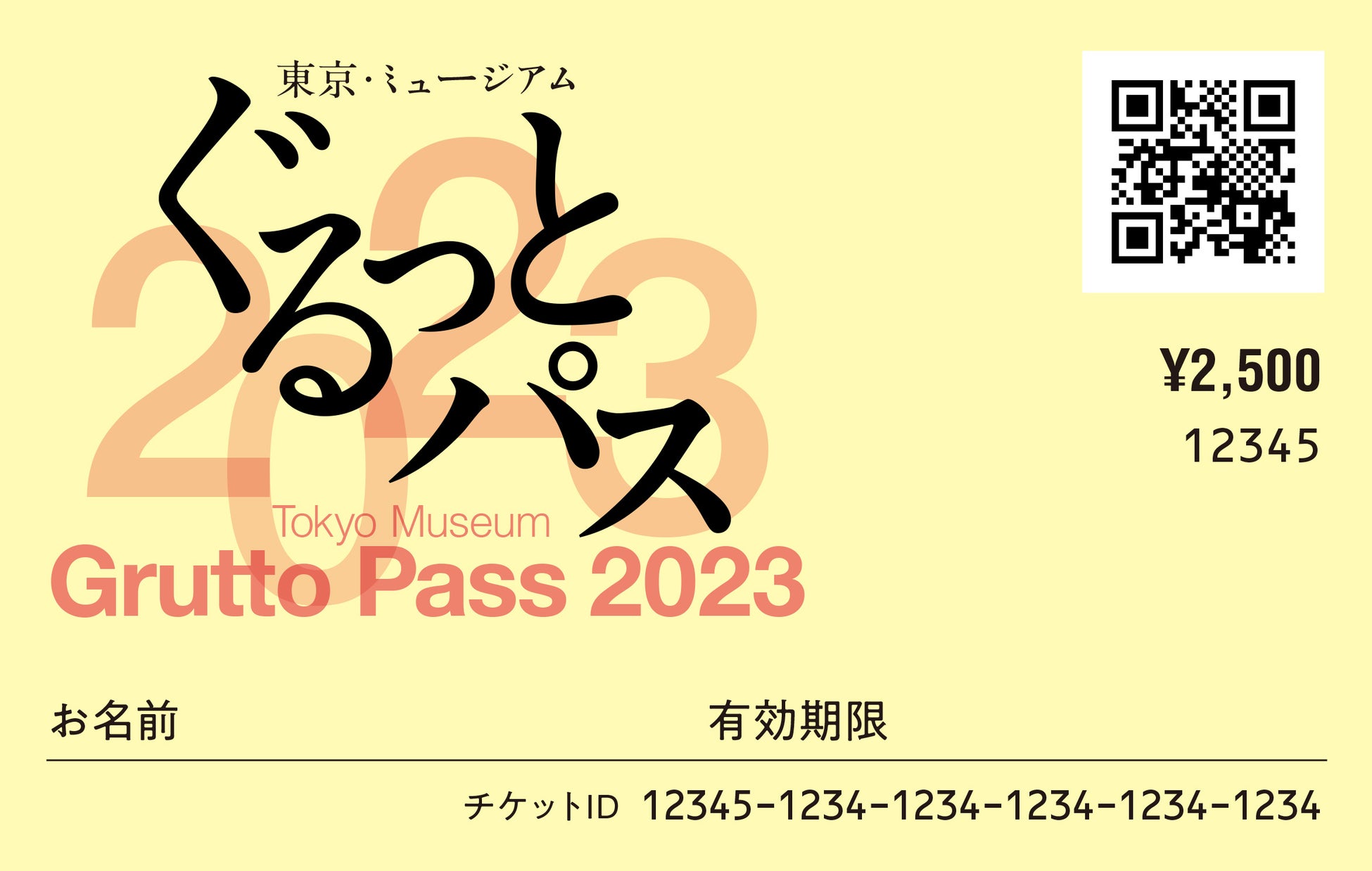 「東京・ミュージアム ぐるっとパス2023」は、4⽉1⽇（土）に発売します。のサブ画像4_ぐるっとパスカードイメージ