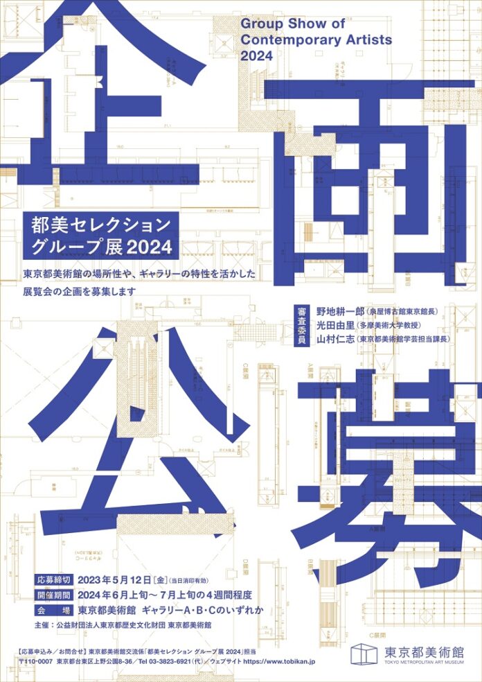 あなたの作品を【東京都美術館】で展示してみませんか？のメイン画像