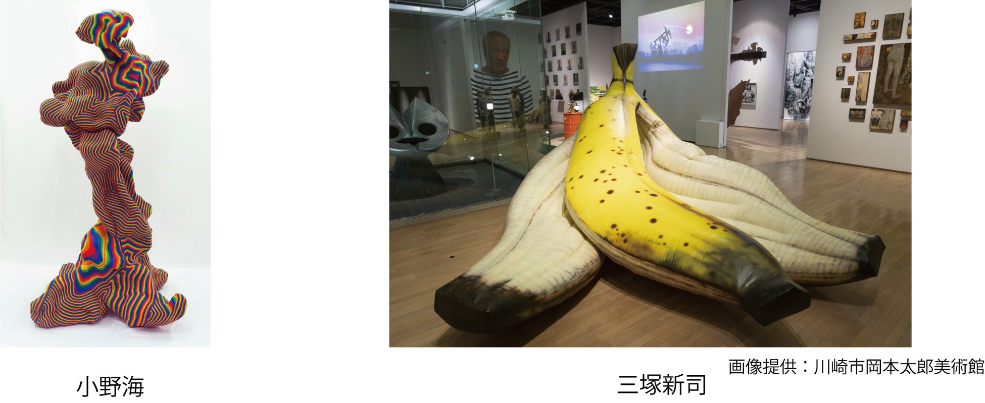 タグボートの新ギャラリーのこけら落としは小野海と三塚新司の二人展『curve』天井高5mに存在感のある巨大なアートを展示のサブ画像2