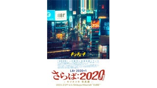 「JAPAN BRAND FESTIVAL 2023」やomnis「EVOLVING」展のイベント開催！のサブ画像5