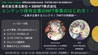 「JAPAN BRAND FESTIVAL 2023」やomnis「EVOLVING」展のイベント開催！のサブ画像6