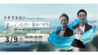 「JAPAN BRAND FESTIVAL 2023」やomnis「EVOLVING」展のイベント開催！のサブ画像7