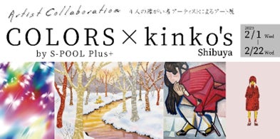 パラアーティストグループ「COLORS」　キンコーズ・渋谷店全体にアート展示のサブ画像1