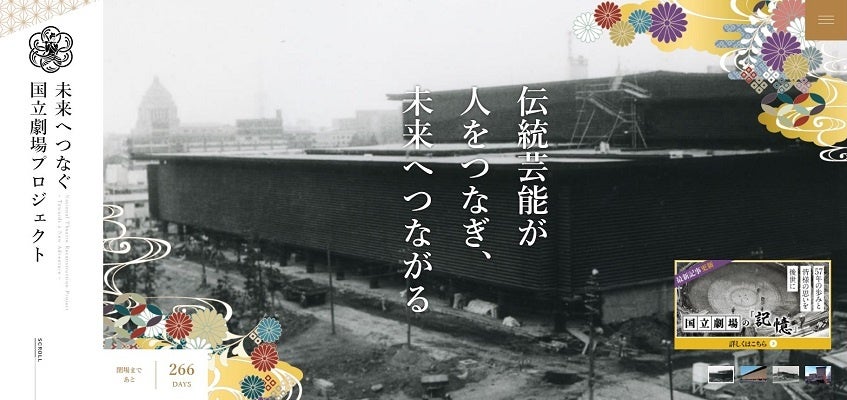 【国立劇場】源氏再興を目指す人々の物語がドラマチックに展開！「歌舞伎名作入門」で、古典歌舞伎をより深く楽しむのサブ画像7_未来へつなぐ国立劇場プロジェクト　特設サイト