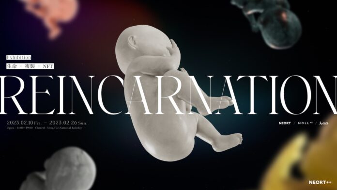 【NEORT++】NFTと3Dプリンタを用いた輪廻転生をテーマとする展示「Reincarnation」を開催のメイン画像