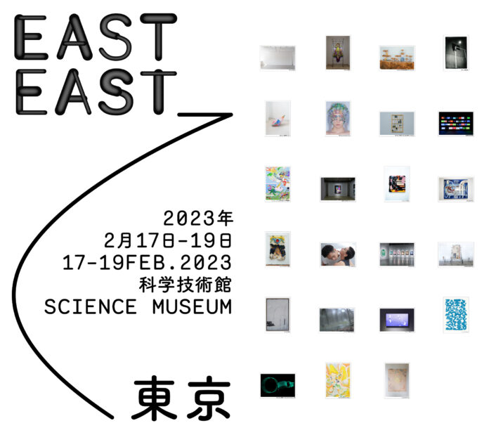 「EASTEAST_TOKYO 2023」、新たに食、パフォーマンス、トークイベントなどのプロジェクト、プログラムが追加発表のメイン画像