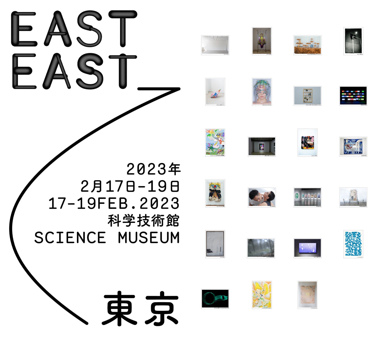 「EASTEAST_TOKYO 2023」、新たに食、パフォーマンス、トークイベントなどのプロジェクト、プログラムが追加発表のサブ画像1