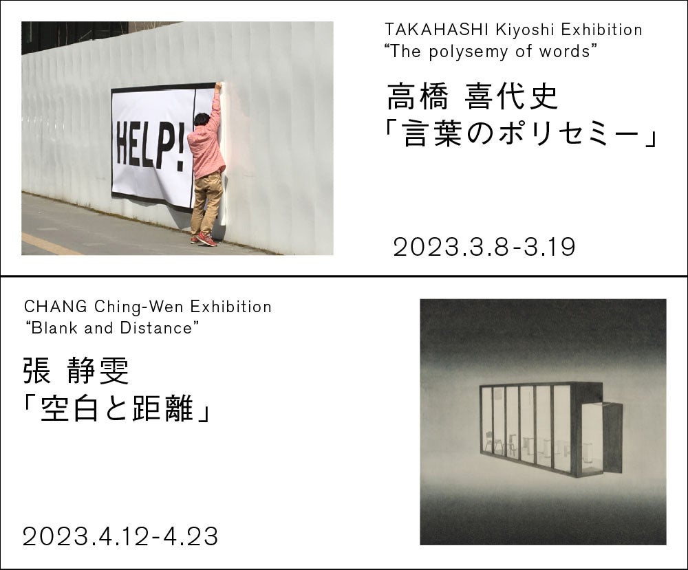 新進アーティスト支援事業「KYOBASHI ART WALL」第3回審査結果発表！&第2回優秀作家展覧会開催！のサブ画像8