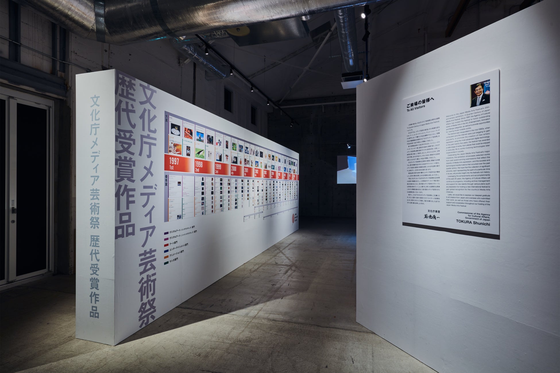 文化庁メディア芸術祭25周年企画展「A Quarter-Century of Japan Media Arts Festival」が開幕！2023年2月14日（火）まで開催中のサブ画像3