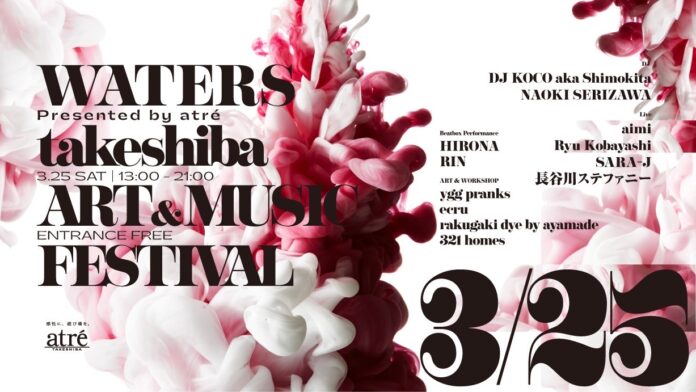 音楽とアートに触れる新感覚の野外フェス 「WATERS takeshiba ART&MUSIC Festival」の第三弾が 3月25日(土)に東京・アトレ竹芝にて開催決定のメイン画像