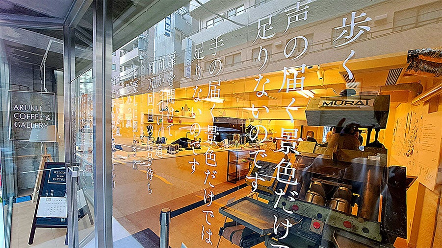 【ARUKU COFFEE ＆ GALLERY】『言葉と日々を歩く展』を2023年2月7日（火）より東京・豊島区「アルクコーヒー&ギャラリー」にて開催！のサブ画像3