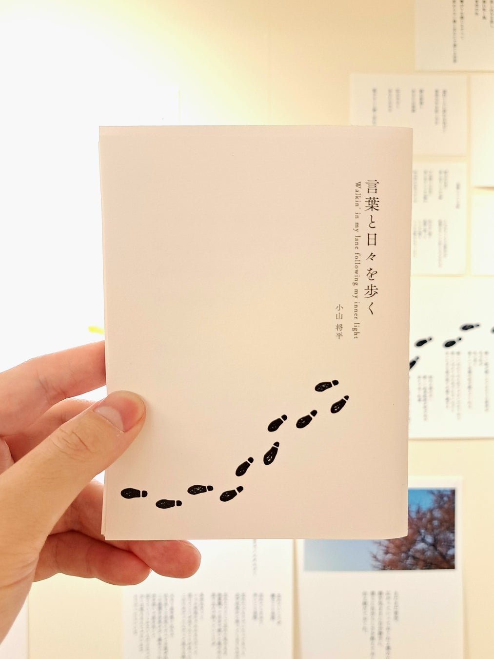 【ARUKU COFFEE ＆ GALLERY】『言葉と日々を歩く展』を2023年2月7日（火）より東京・豊島区「アルクコーヒー&ギャラリー」にて開催！のサブ画像6