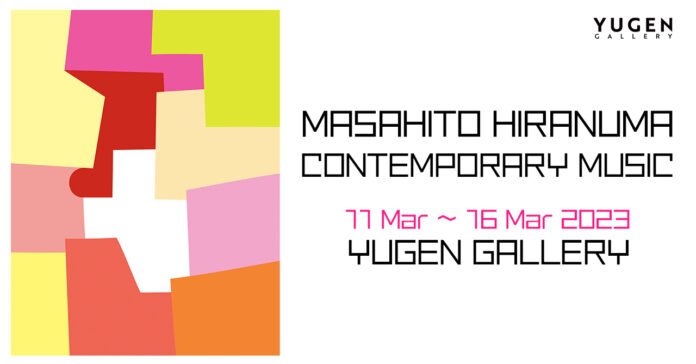 【YUGEN Gallery】現代音楽を絵画で表現。マサヒト・ヒラヌマの個展「​​​​CONTEMPORARY MUSIC」＜2023年3月11日（土）〜3月16日（木）＞のメイン画像