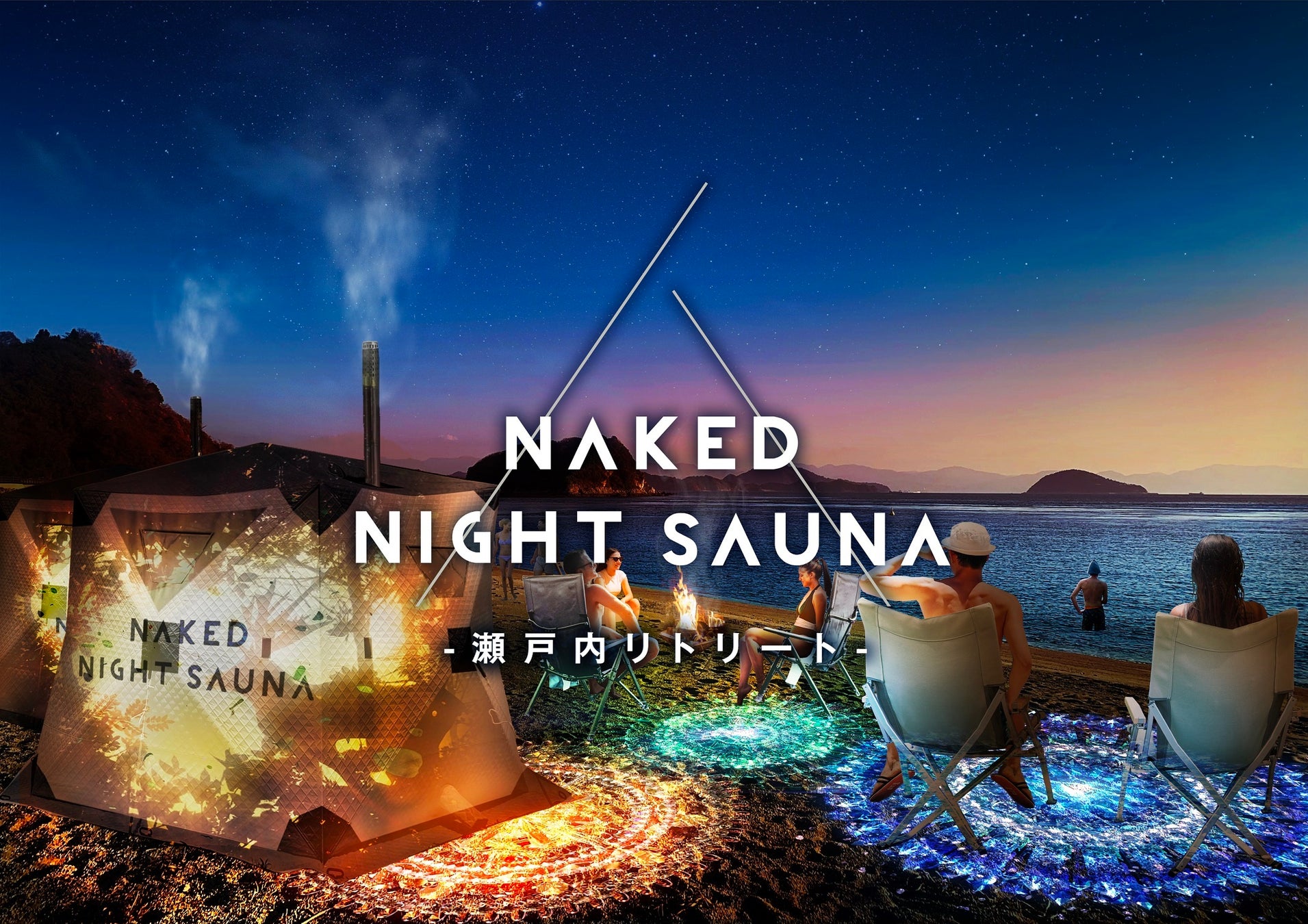 ネイキッドの五感でととのうサウナ「NAKED NIGHT SAUNA™️」最新イベント決定！のサブ画像1