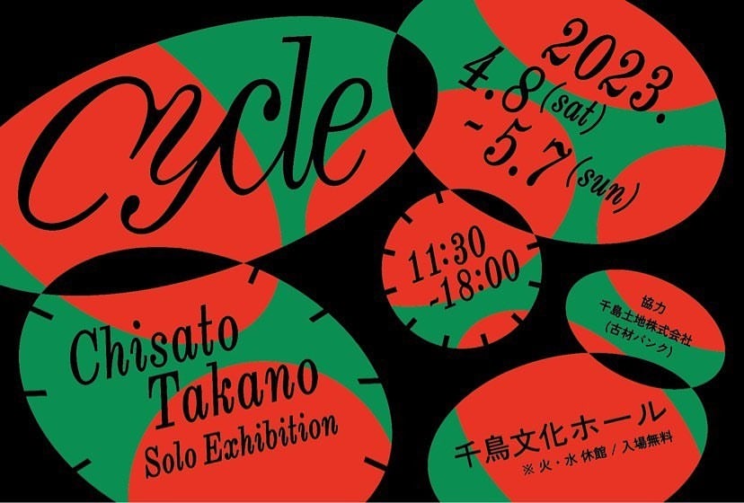 芸術によって新しい価値観や意味を見いだすアートの実験場「NAMURA ART MEETING ’04–’34 Vol.06」7年ぶりに開催のサブ画像6