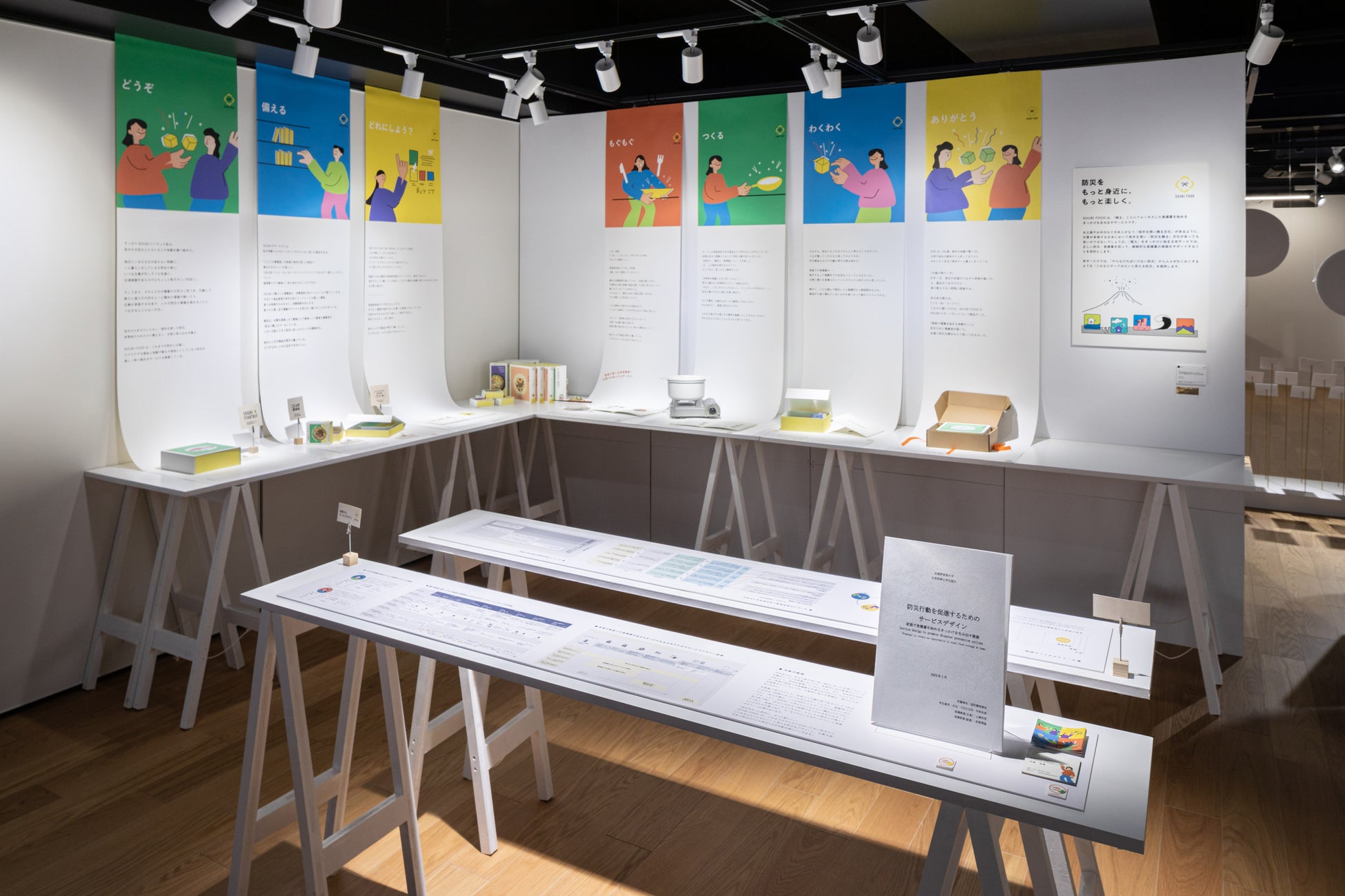 【武蔵野美術大学 美術館・図書館】「2022年度 武蔵野美術大学 卒業・修了制作 優秀作品展」開催についてのサブ画像7_図版7. 中原 采音 （大学院造形構想研究科 クリエイティブリーダーシップコース） 《防災行動を促進するためのサービスデザイン~ 家庭で食 備蓄を始めるきっかけを生み出す提案~》 撮影：稲口俊太