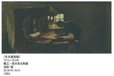 【アートフェア東京2023年3月10日(金)開催】公式HPのARTWORKSにて出品予定作品を公開／ピカソ、ゴッホ、古九谷、小沢剛、舘鼻則孝など注目作品を紹介のサブ画像5
