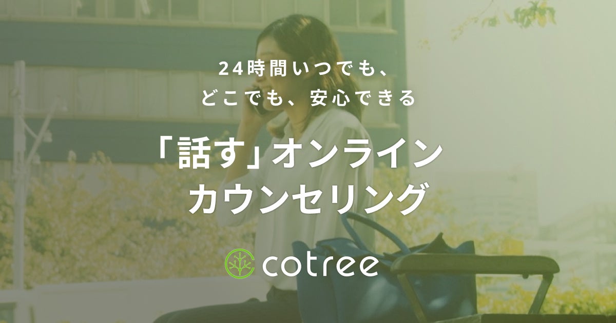 オンラインカウンセリングのcotreeが「実践アートセラピー入門講座」を開催！のサブ画像3